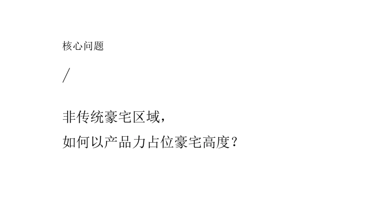 2019及时沟通-郑州康桥东麓园整合推广策略案_第2页