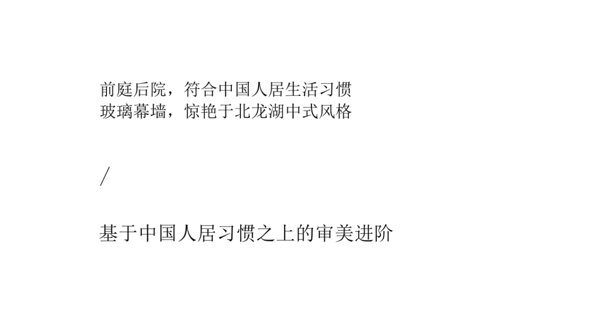 2019及时沟通-郑州康桥东麓园整合推广策略案_第5页