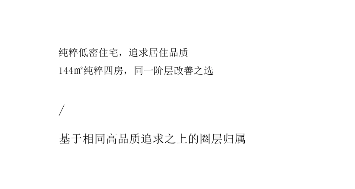 2019及时沟通-郑州康桥东麓园整合推广策略案_第6页