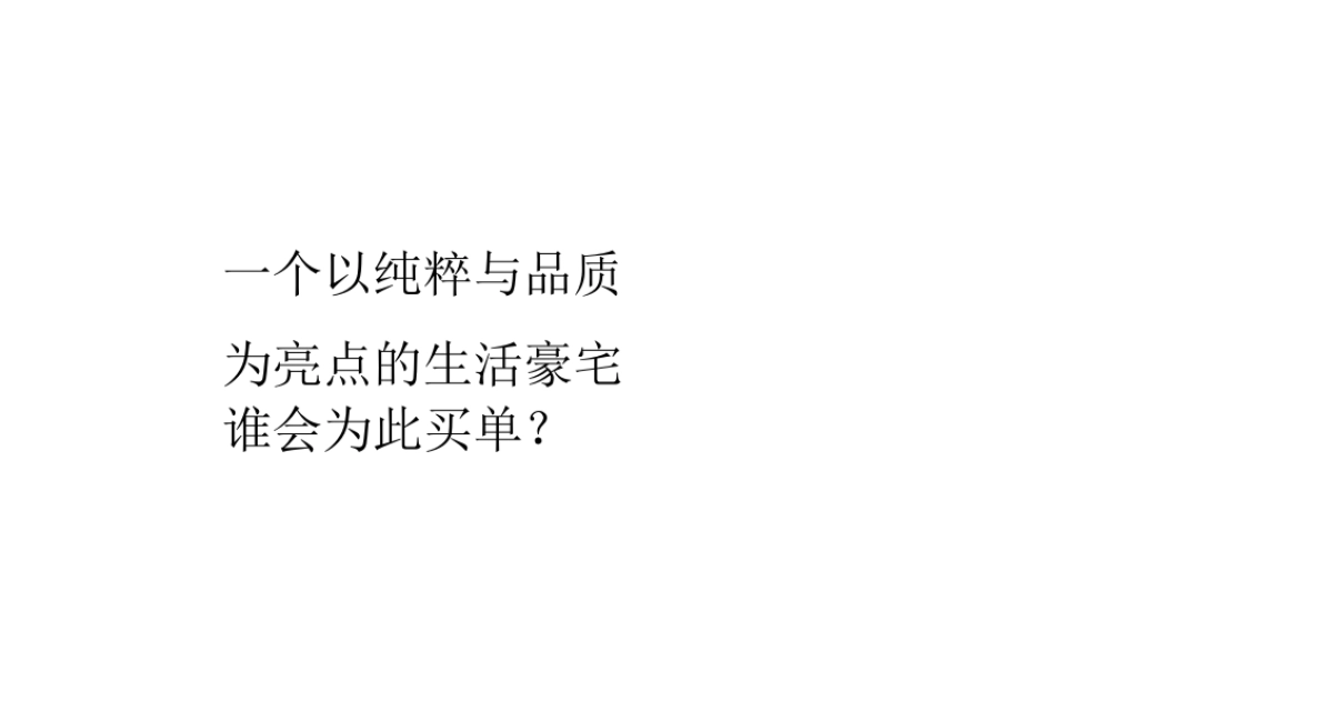 2019及时沟通-郑州康桥东麓园整合推广策略案_第7页