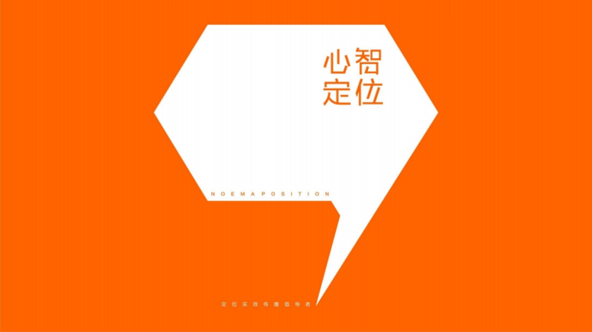 2019马一丁心智定位广告阳光城深圳区域品牌整合推广暨天悦传播策略案_第1页