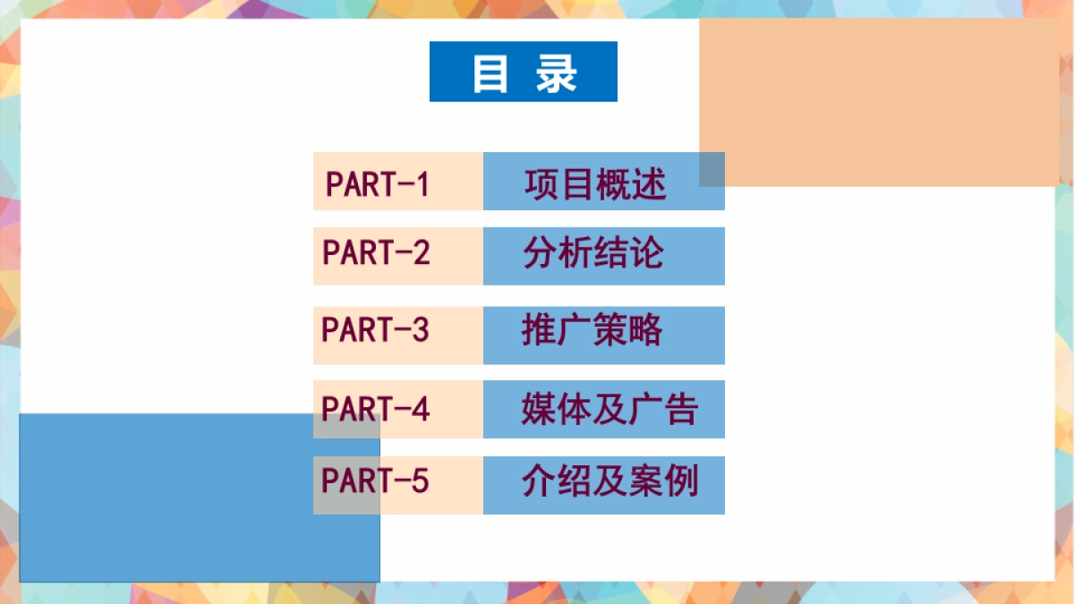 2019年深蓝广场活动推广概念方案_第2页