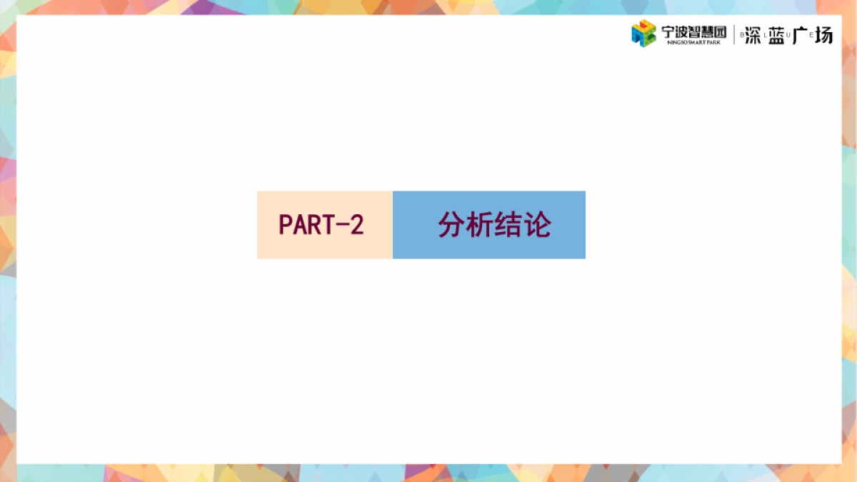 2019年深蓝广场活动推广概念方案_第5页