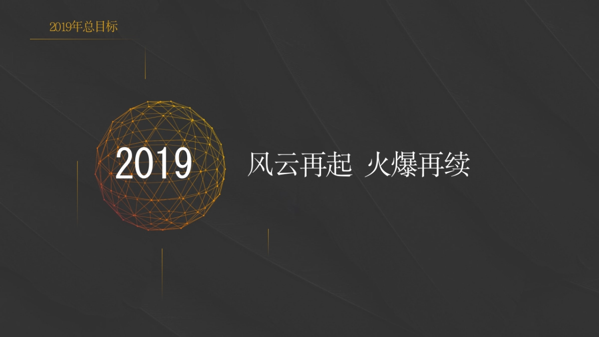 2019上海寅虎广告-苏州科技城金茂府整合推广案_第4页