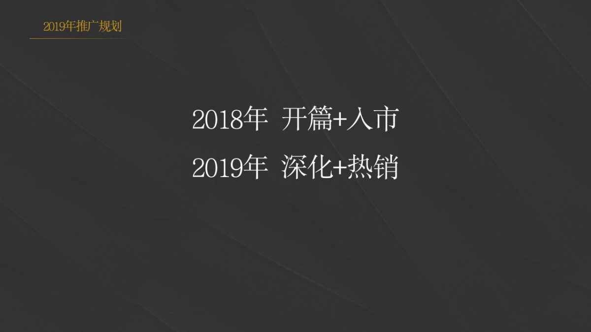 2019上海寅虎广告-苏州科技城金茂府整合推广案_第7页