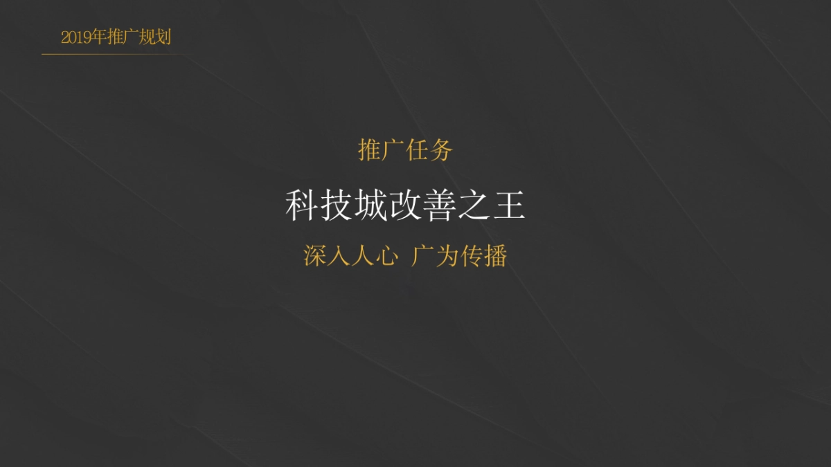 2019上海寅虎广告-苏州科技城金茂府整合推广案_第8页