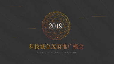 2019上海寅虎广告-苏州科技城金茂府整合推广案