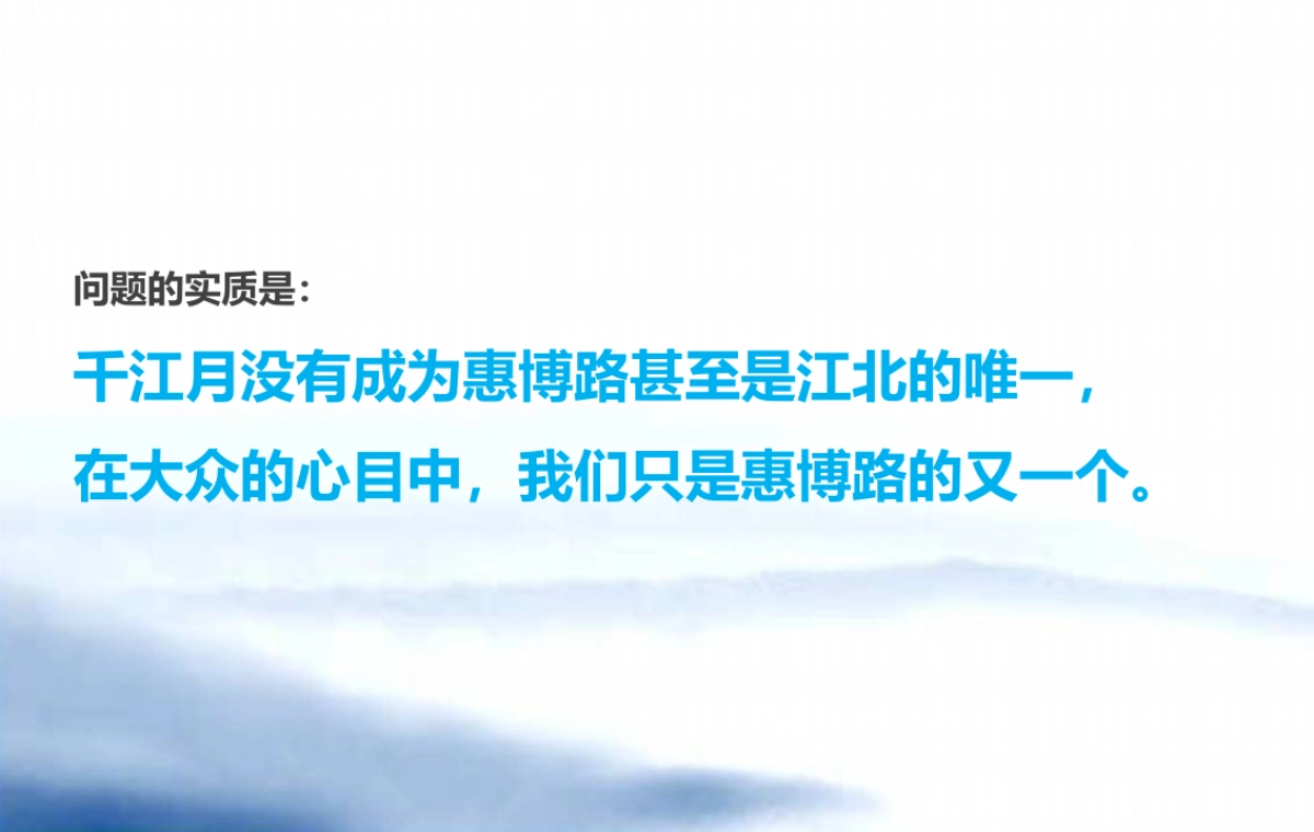 2019深圳智同道合广告奔月纪千江月创意传播案_第10页