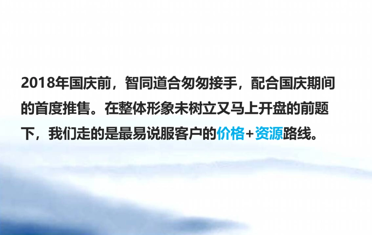 2019深圳智同道合广告奔月纪千江月创意传播案_第4页