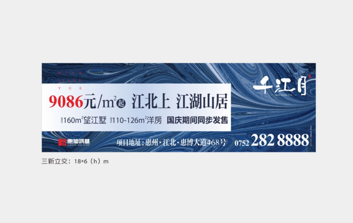 2019深圳智同道合广告奔月纪千江月创意传播案_第5页