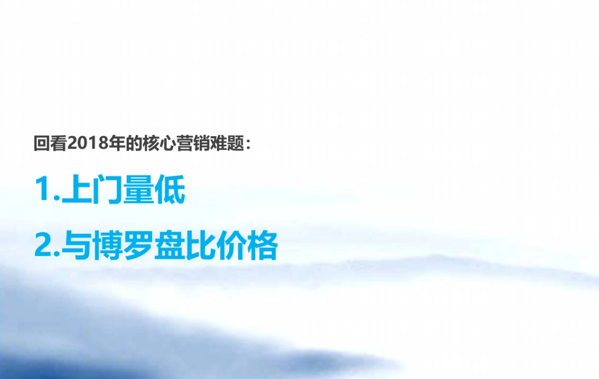 2019深圳智同道合广告奔月纪千江月创意传播案_第9页