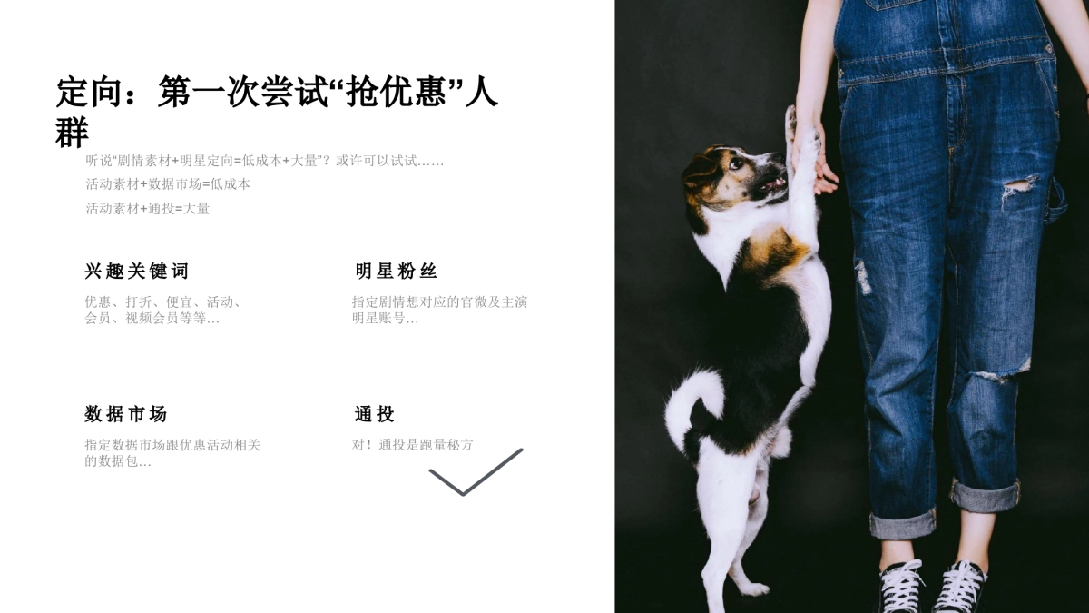 2020爱奇艺会员卡来张吧推广结案_第9页