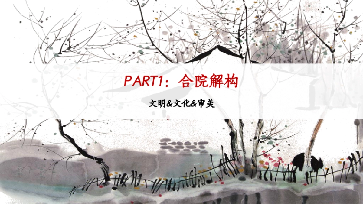 2020宝龙西子樾珑府项目整合推广提报_第4页