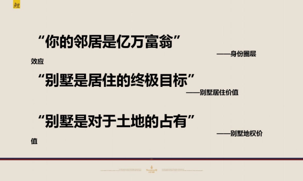 2020大华紫郡整合推广方案最终版_第10页