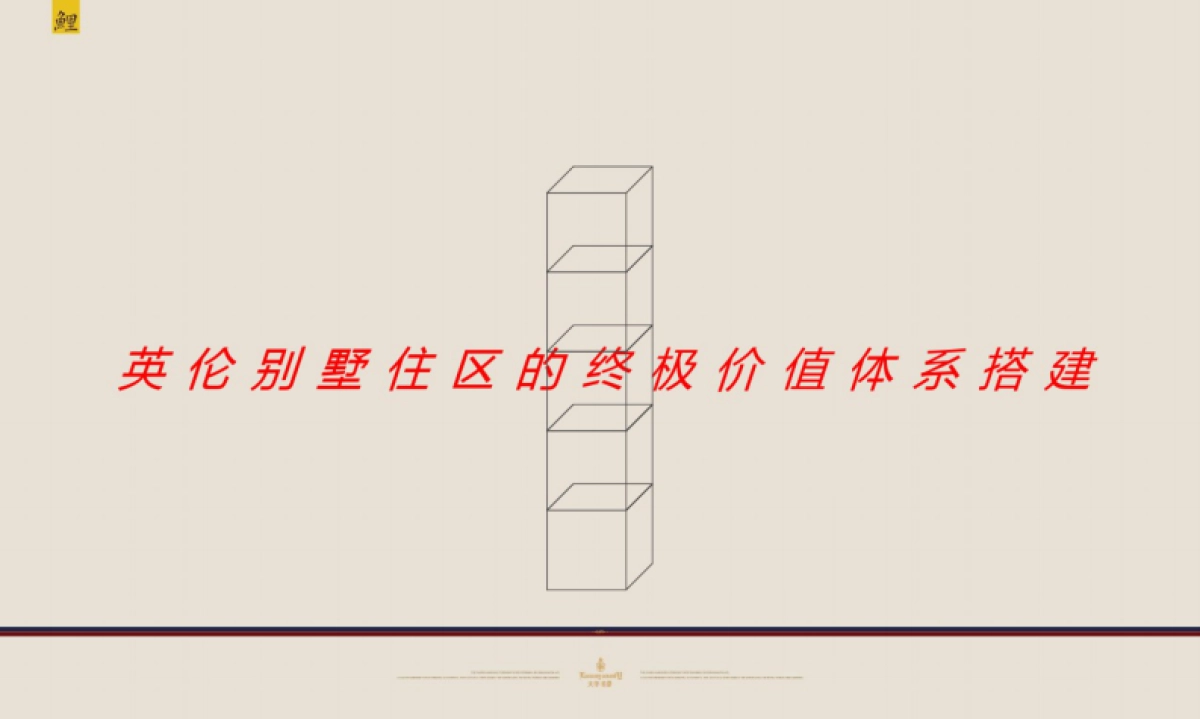 2020大华紫郡整合推广方案最终版_第7页