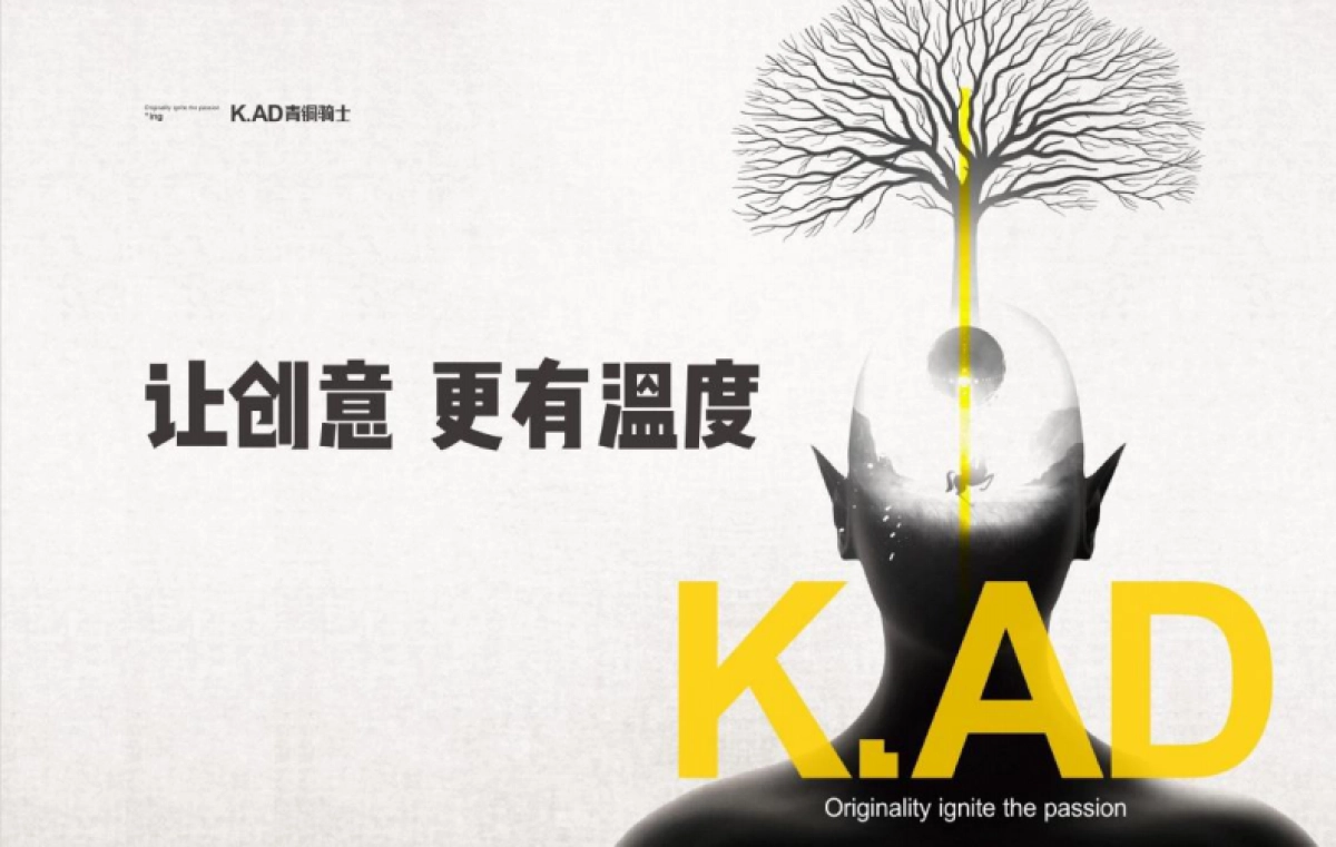 2020东莞第一文旅小镇花茶小镇整合推广案_第2页