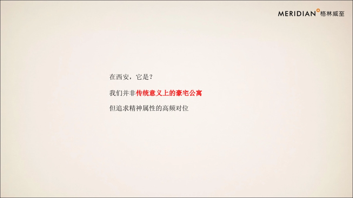 2020格林威至-立丰·城市生活广场整合推广策略_第10页