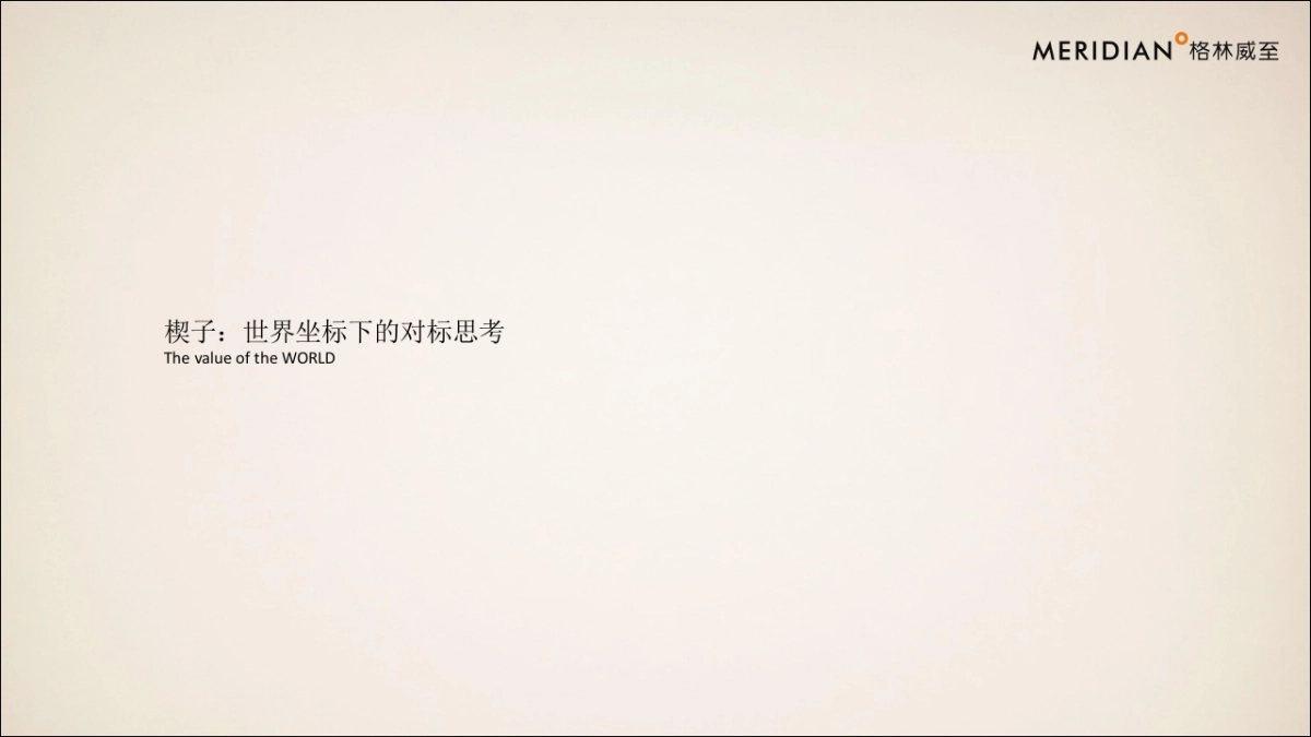 2020格林威至-立丰·城市生活广场整合推广策略_第3页