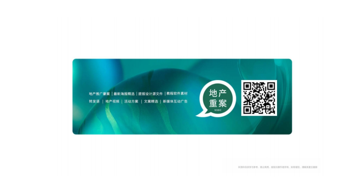 2020广州昭阳和牧场-君悦东方洲际万象MALL年度整合推广方案_第2页