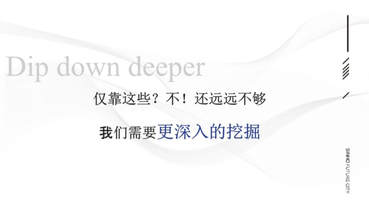 2020杭州文泓广告-新鸿龙港未来城整合推广案_第8页