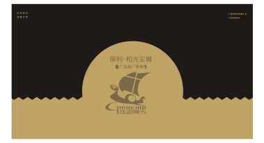 2020合肥保利和光尘樾整合推广策略案