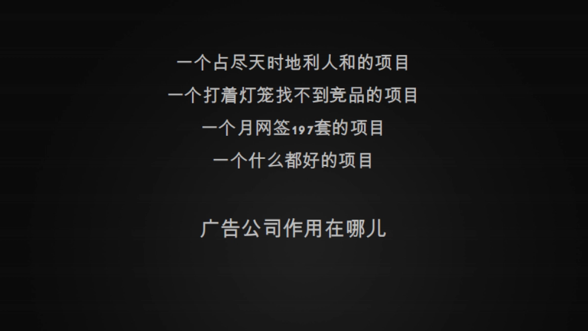 2020龙湖·春江紫宸年度推广提案_第10页