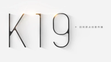 2020龙湖·春江紫宸年度推广提案