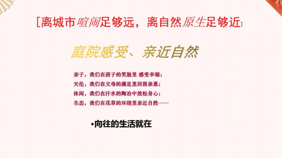 2020年地产年度推广活动方案_第4页