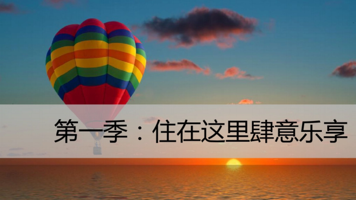 2020年地产年度推广活动方案_第8页