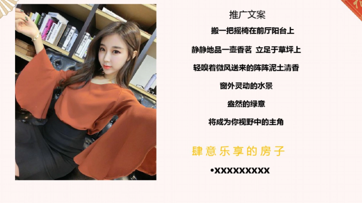 2020年地产年度推广活动方案_第9页