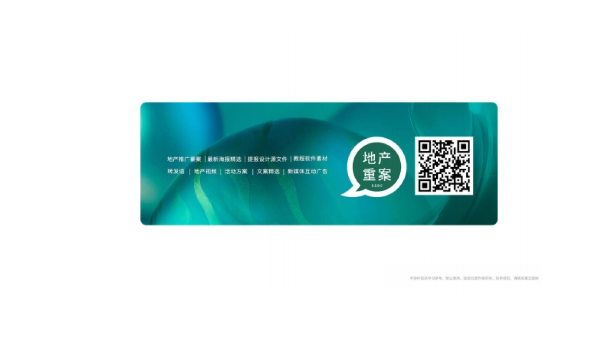 2020青铜骑士-苏州中南运河上宸整合推广案_第2页