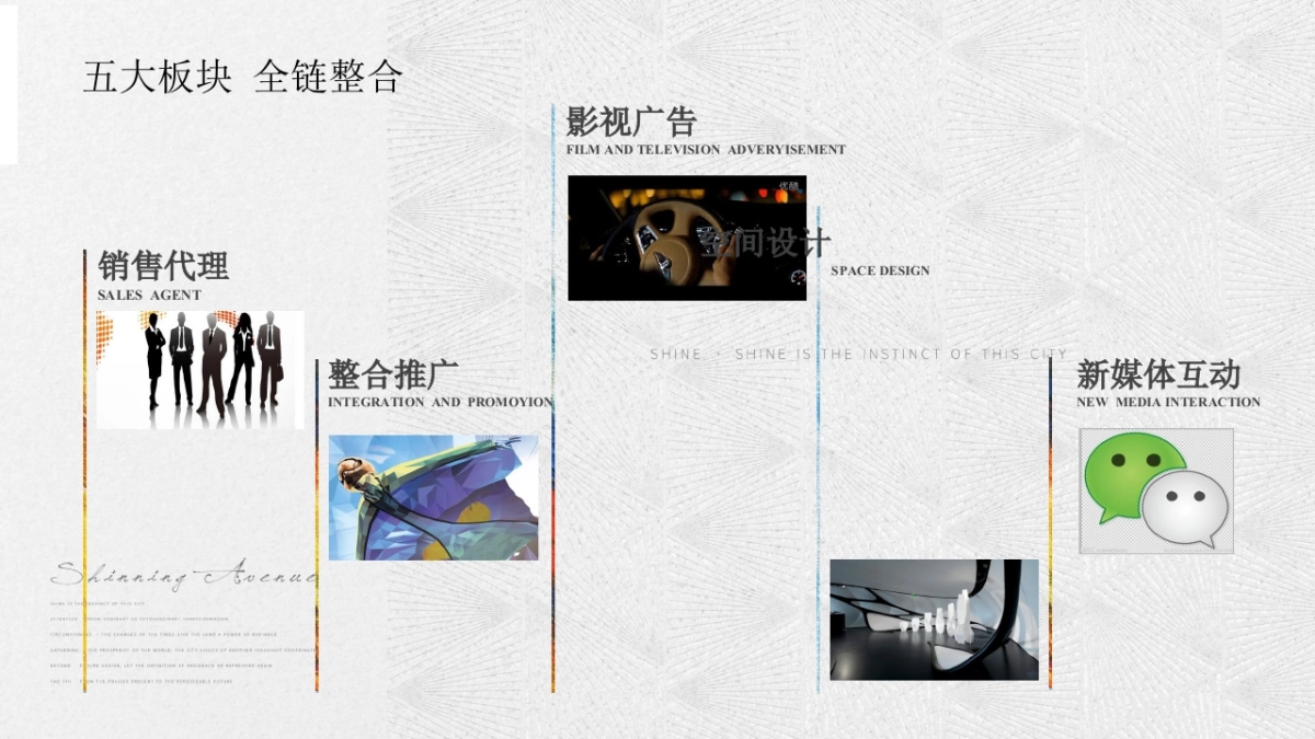 2020芜湖弘阳地王项目整合推广提报最终版_第2页