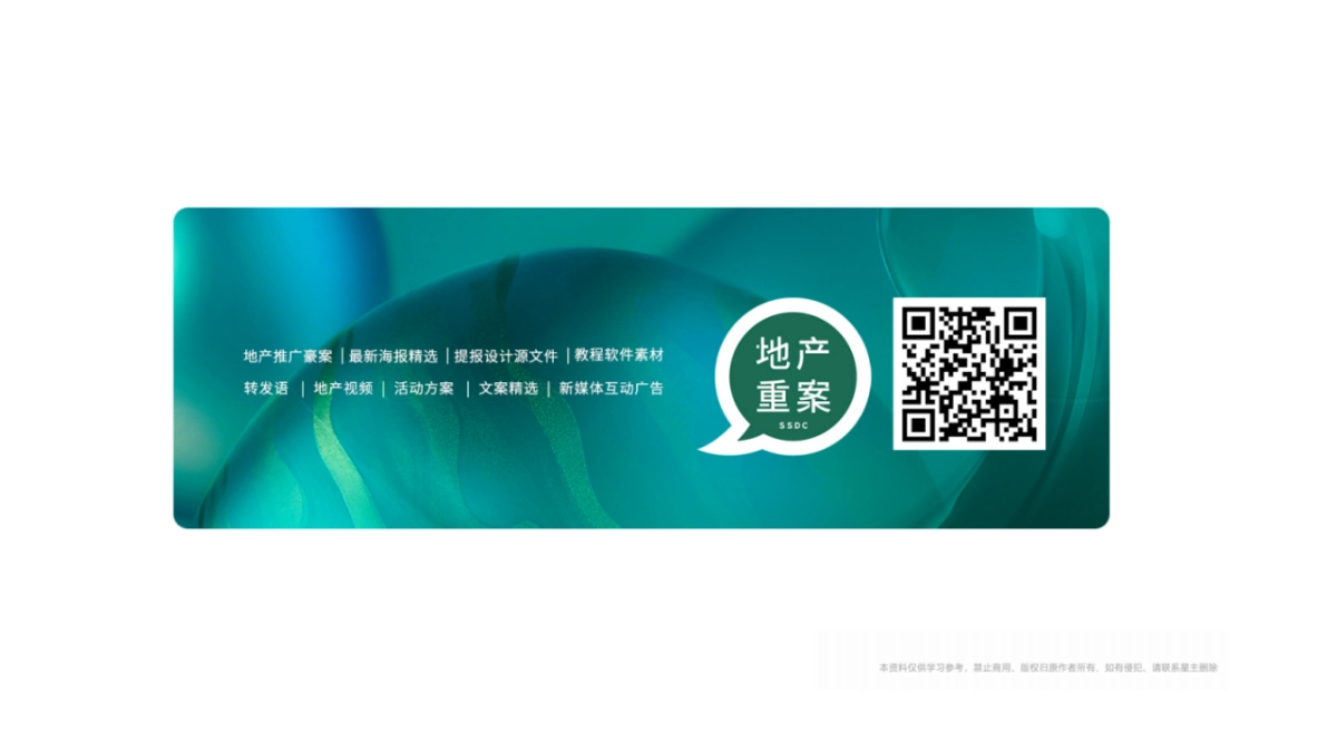 2020芜湖弘阳地王项目整合推广提报最终版_第3页