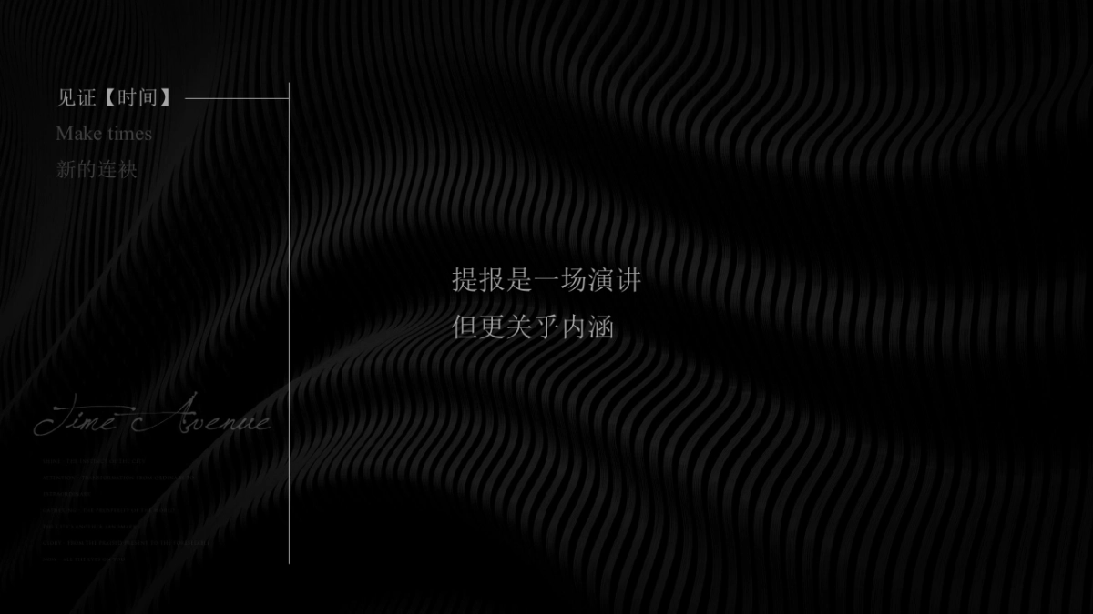 2020芜湖弘阳地王项目整合推广提报最终版_第4页