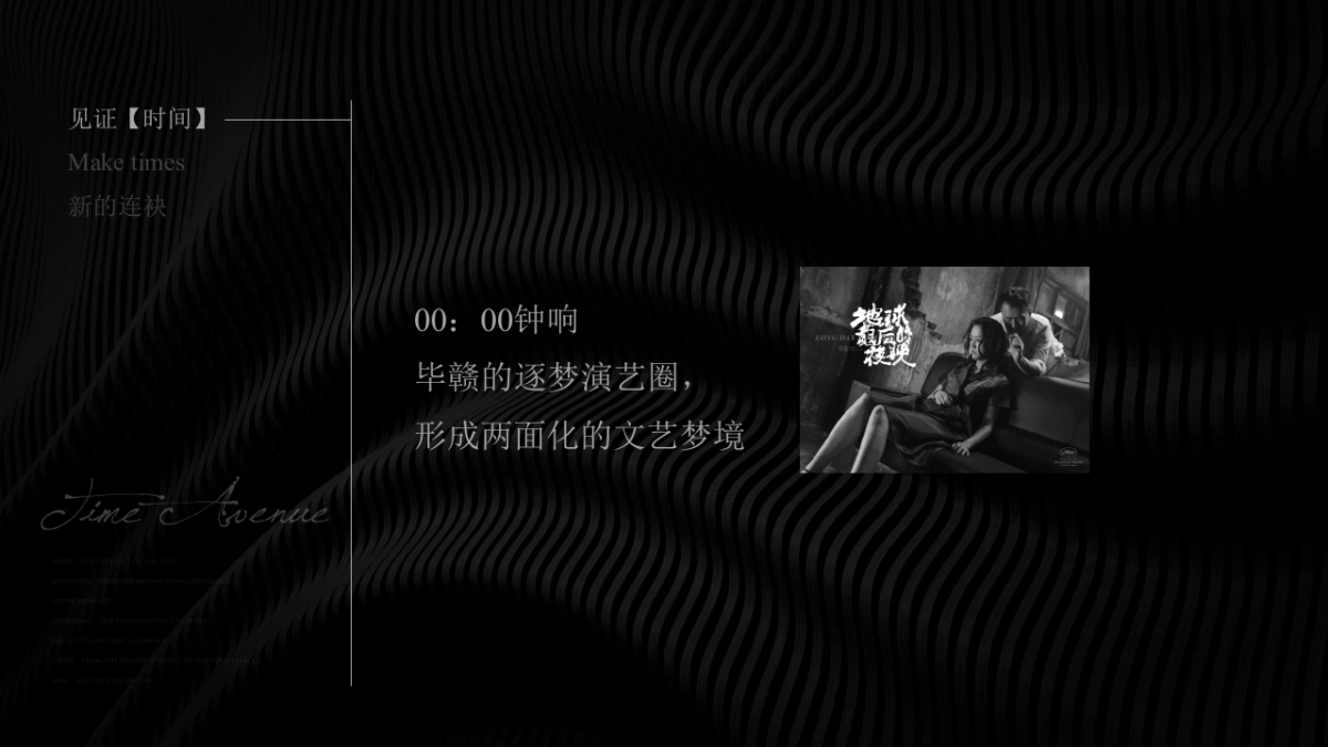 2020芜湖弘阳地王项目整合推广提报最终版_第6页