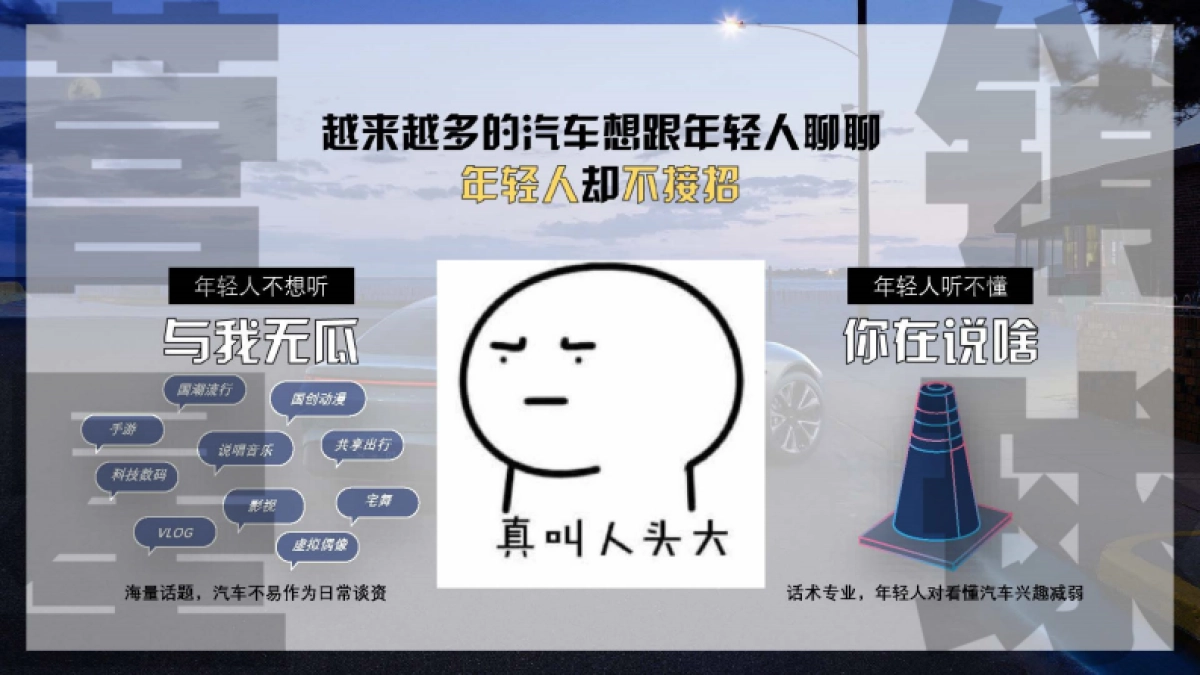 2020小鹏P7新车推广哔哩哔哩营销案例_第2页