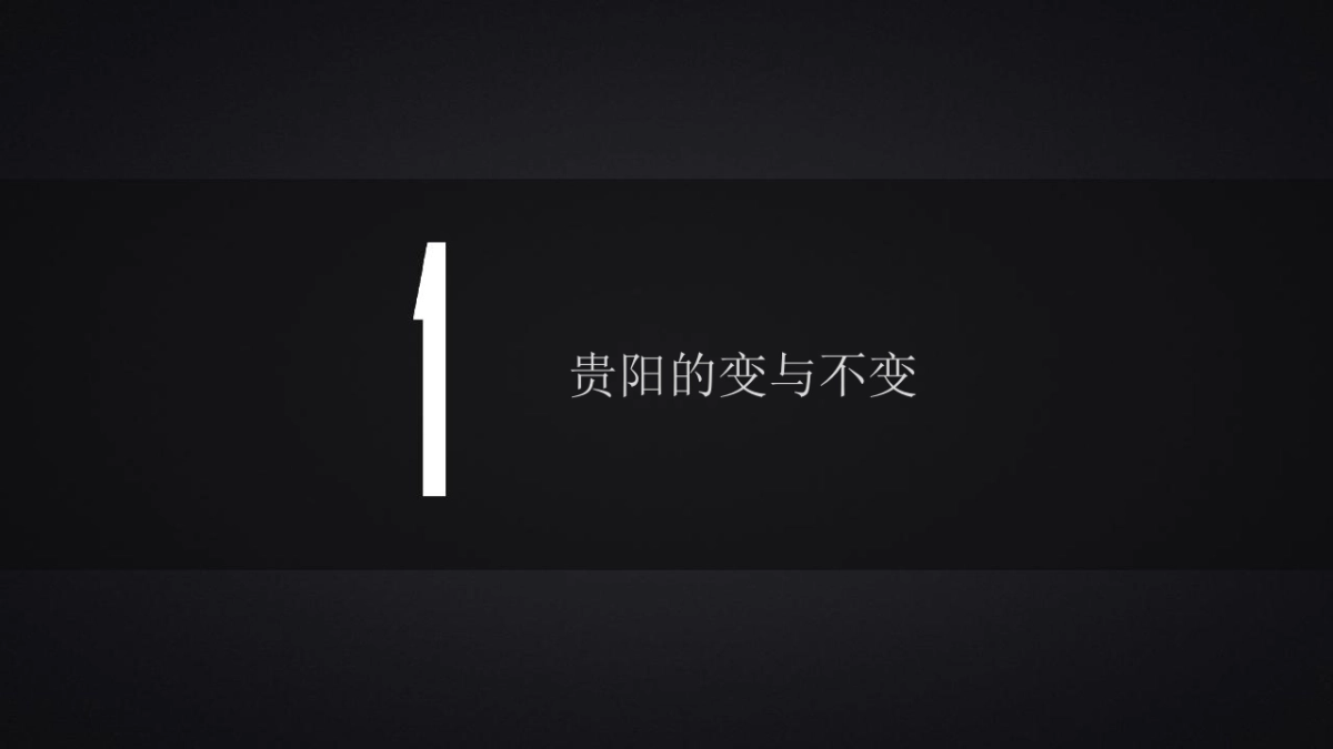 2020优点广告-融创·贵阳壹号院年度推广策略提报_第3页