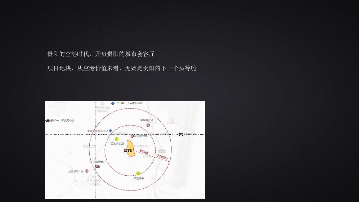 2020优点广告-融创·贵阳壹号院年度推广策略提报_第5页