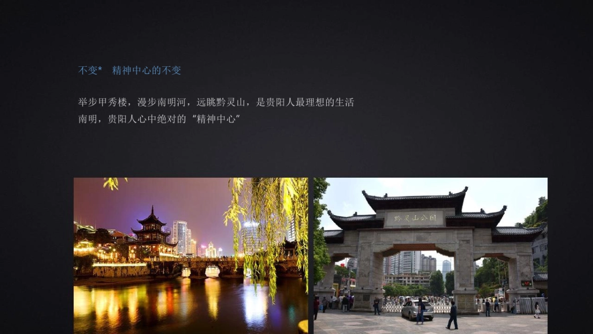 2020优点广告-融创·贵阳壹号院年度推广策略提报_第6页