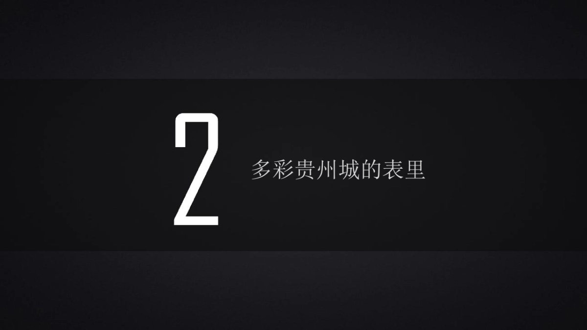 2020优点广告-融创·贵阳壹号院年度推广策略提报_第9页