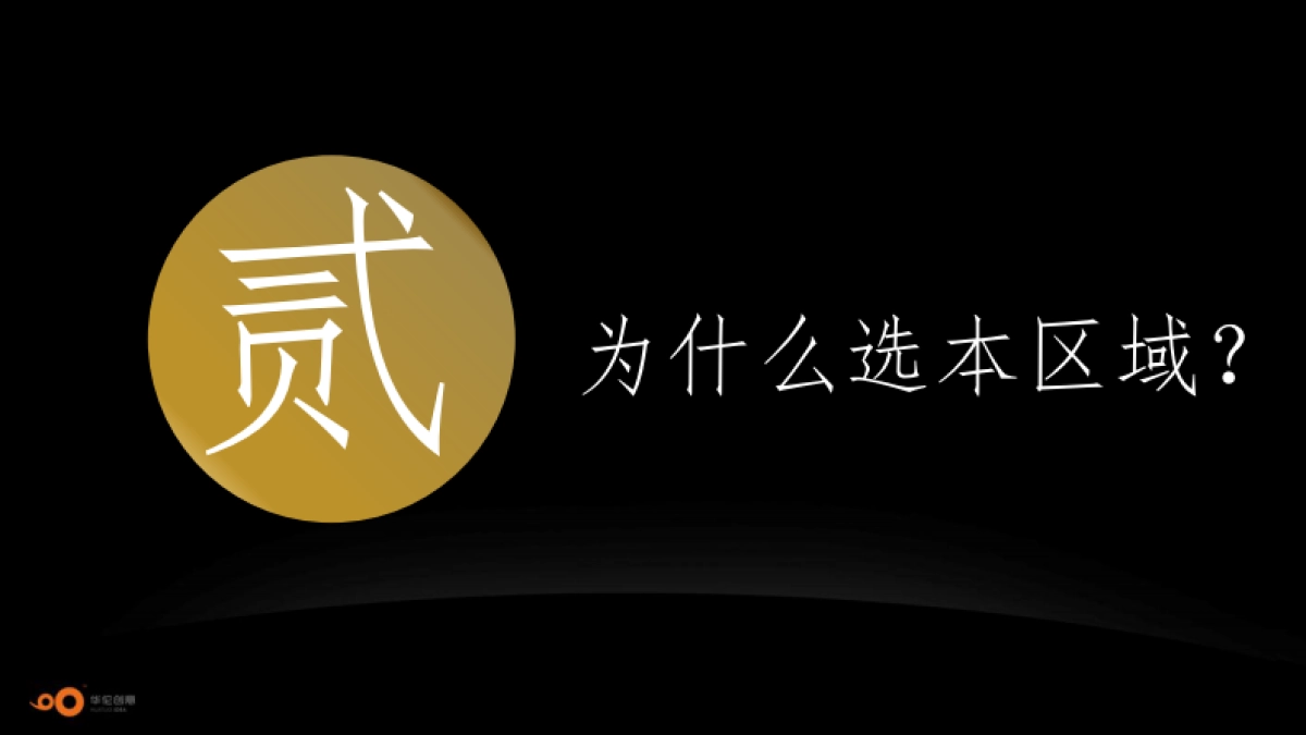 2021稻兴环球科创中心整合推广方案_第7页