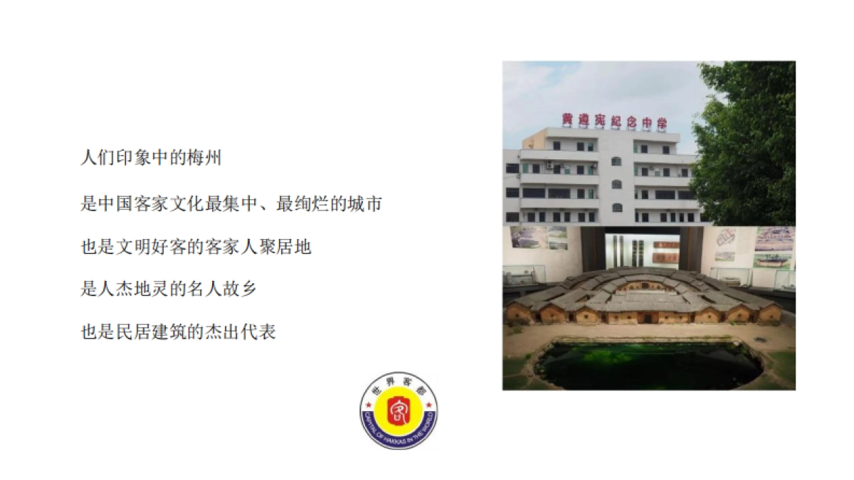 2021广东客天下品牌梅州项目年度推广方案_第3页