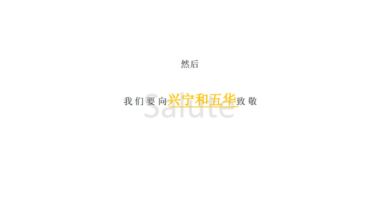 2021广东客天下品牌梅州项目年度推广方案_第6页
