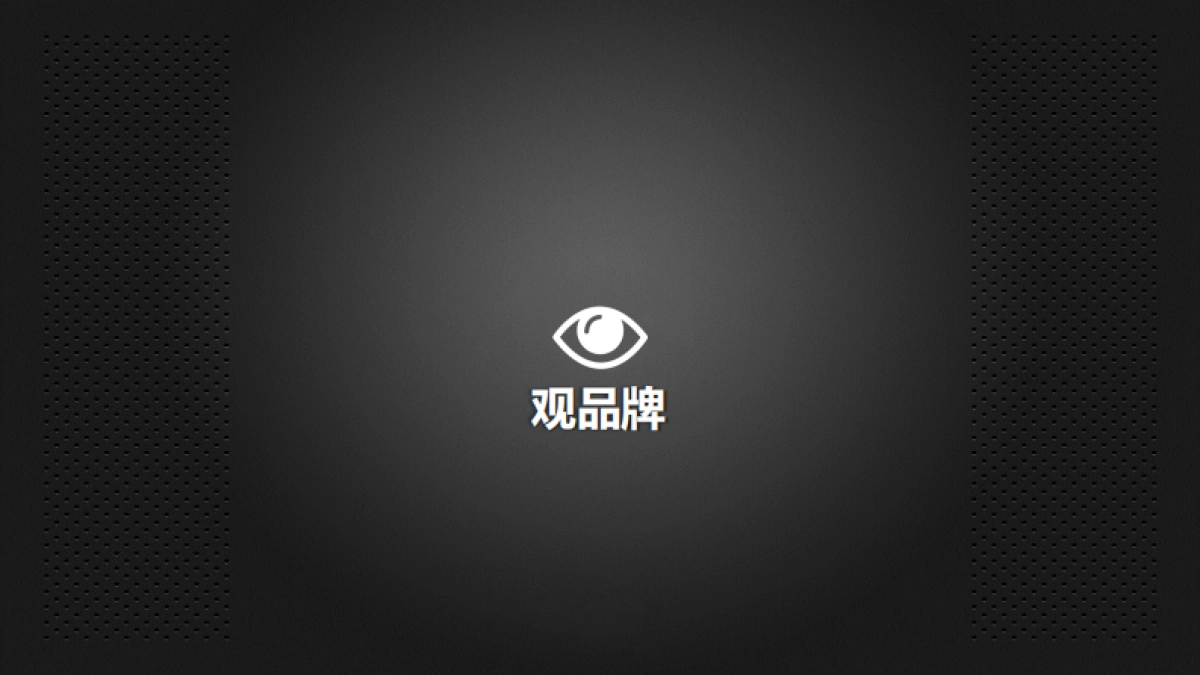 ivvi裸眼D手机i上市推广案_第8页