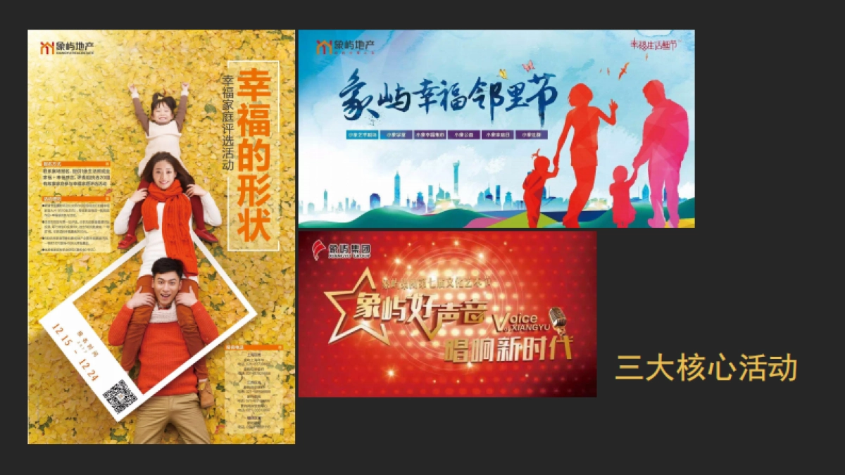 JPS希狮-象屿地产品牌2018整体建设及推广方案_第6页