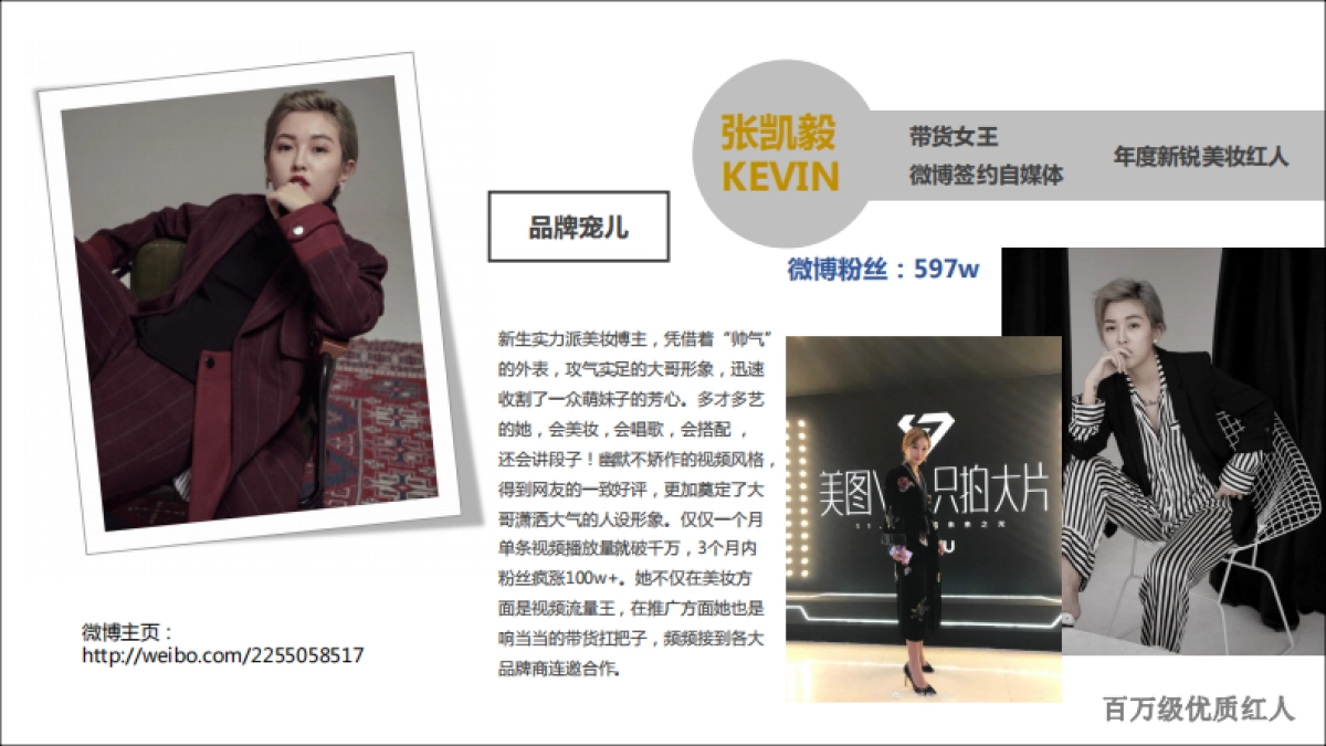 OLEVA+ 酵素面膜营销推广方案_第10页