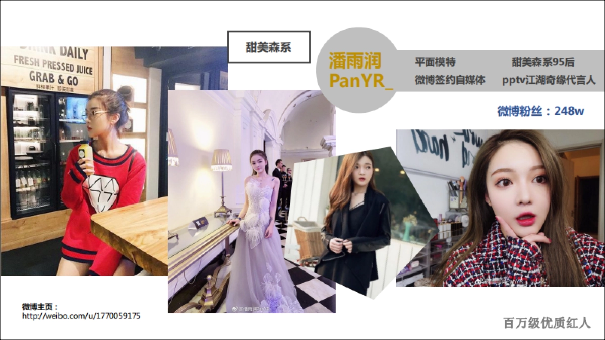 OLEVA+ 酵素面膜营销推广方案_第9页