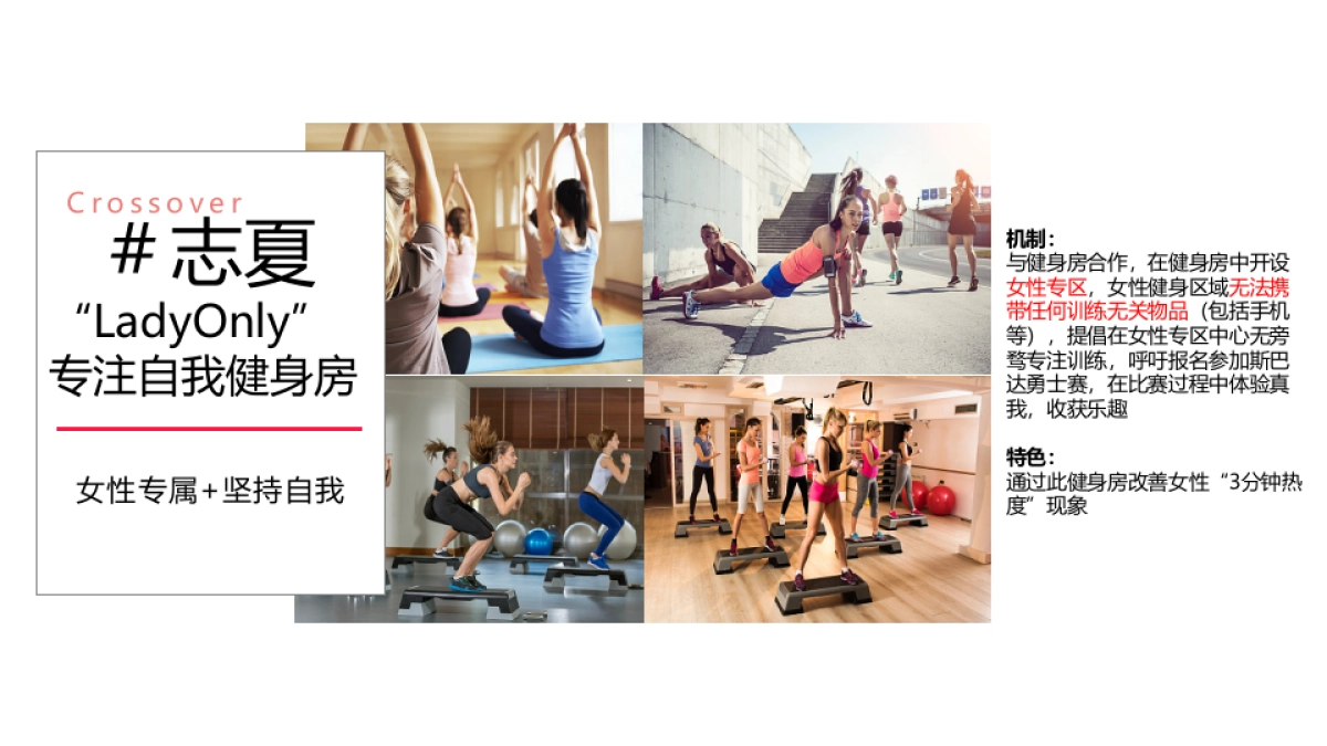 安踏综训2018年度整合传播方案_第10页