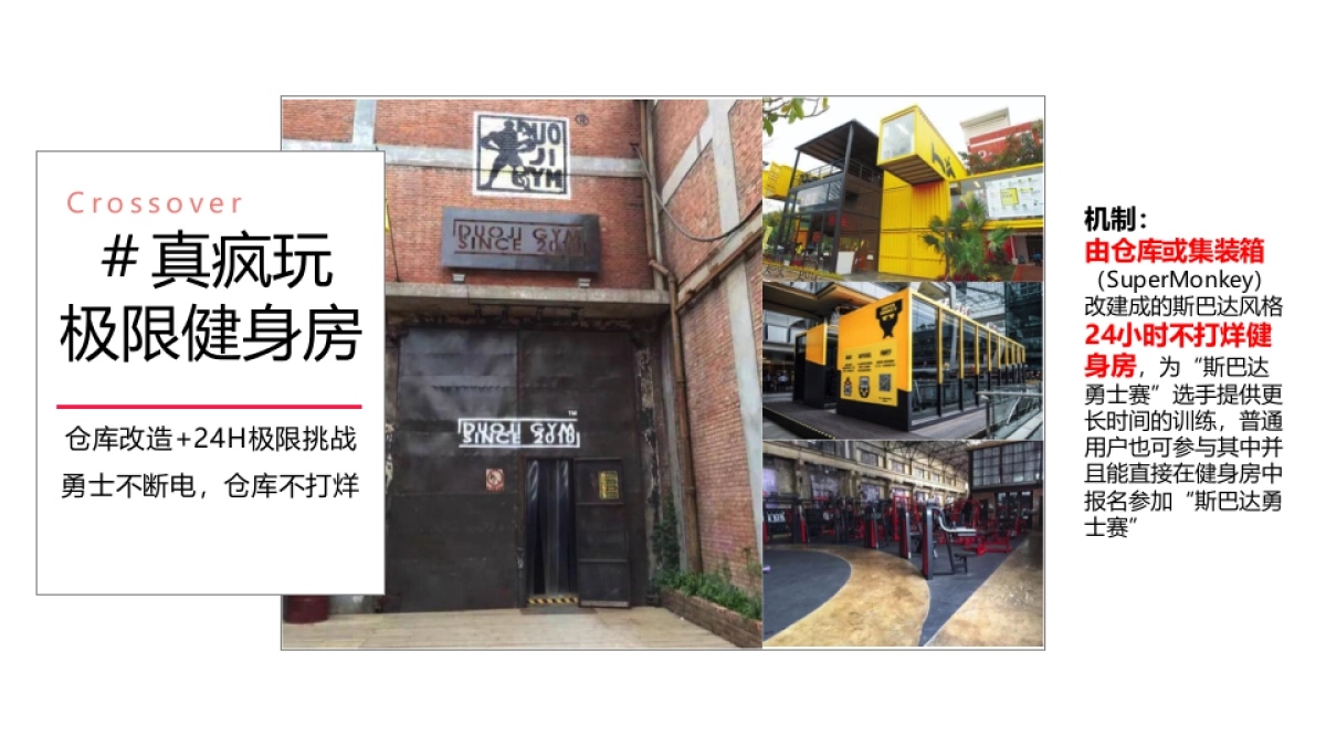 安踏综训2018年度整合传播方案_第5页