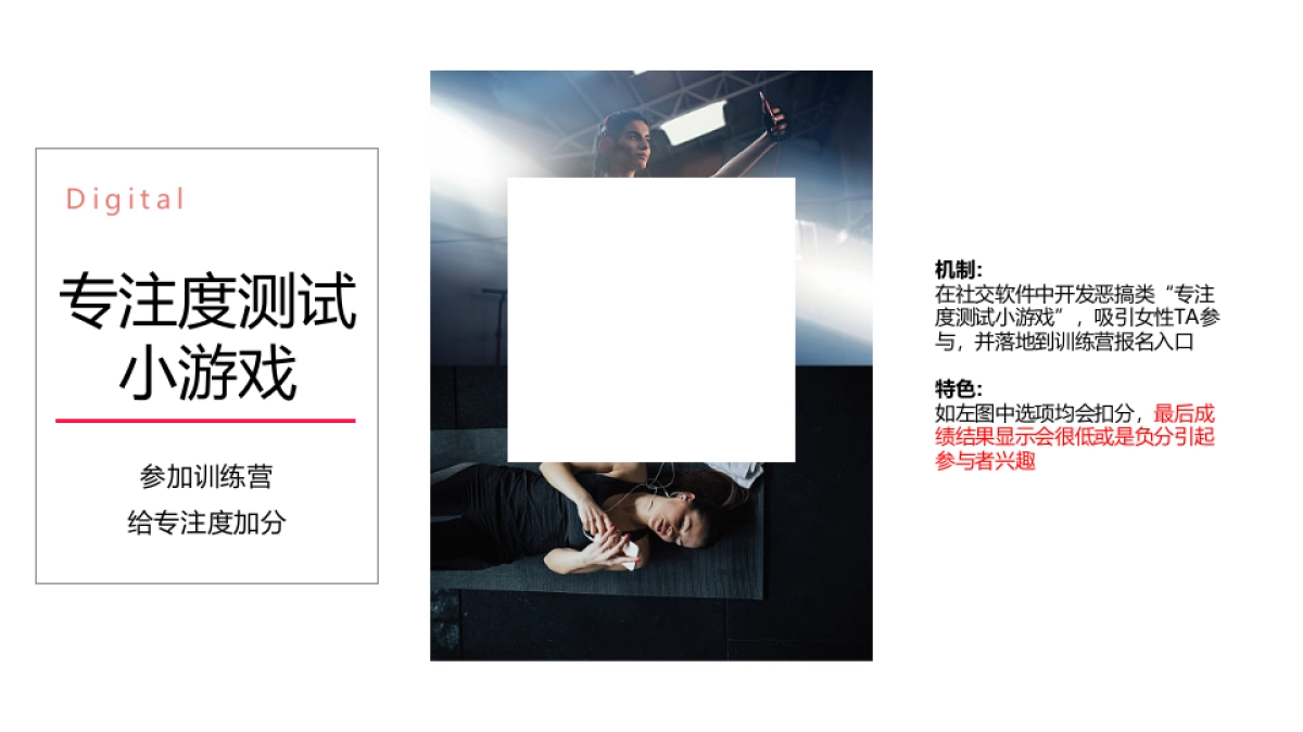 安踏综训2018年度整合传播方案_第9页